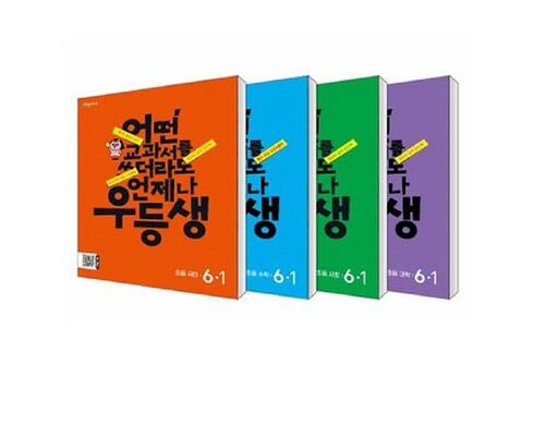 전학년 전과목 무제한수강 천재교과서 밀크T TOP10 (인기 브랜드 순위 가격 비교)