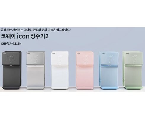 코웨이 아이콘 정수기 2 렌탈 추천 BEST상품과 가격과 후기 비교
