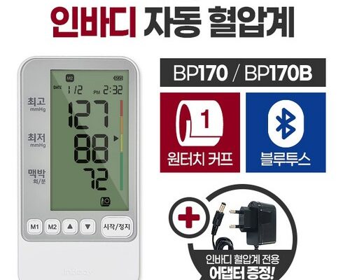코지마 자동전자 혈압계 CBP170 추천 BEST상품 순위와 가격 비교