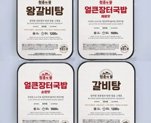 KOREA 궁키친 궁키친 이상민 뼈없는 갈비탕 14팩 얼큰다진양념 5개 추천 BEST상품 순위와 가격 비교