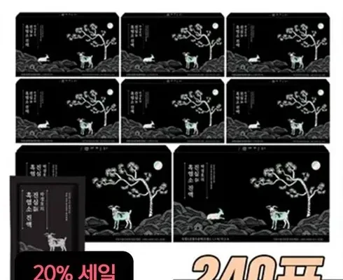 김오곤의 흑염소 진액 골드 8박스 240포 추천 및 구매가이드 장점 단점 가격 비교