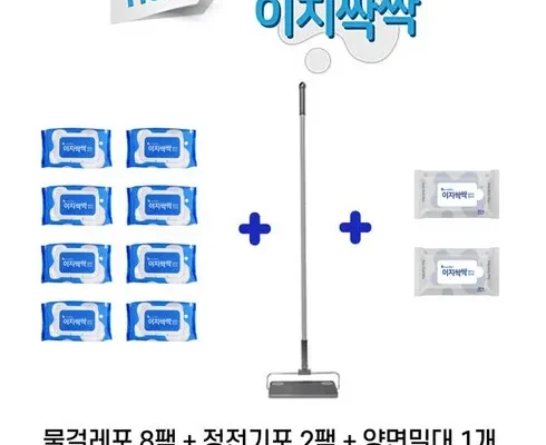 리필세트_이지싹싹시즌3  추천 BEST상품 순위와 가격 비교