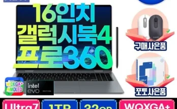 삼성 갤럭시 북4 Pro 360버즈2무선마우스 추천 2024년 BEST상품 최저가 가격 비교