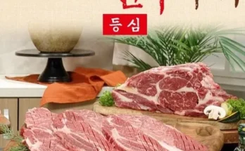 토니오 한우등심양념구이 200g9팩 추천 상품과 가격 비교 정리