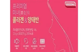 프리미엄 미녀콜라겐양태반 12박스총 360포 인기 추천 제품 베스트10위