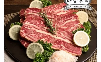 호주청정우 LA갈비 2.5kg 추천 후기 가성비 리뷰 가격 비교 순위