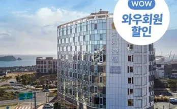 제주도숙박 추천 (인기 브랜드 순위 가격 비교) TOP10