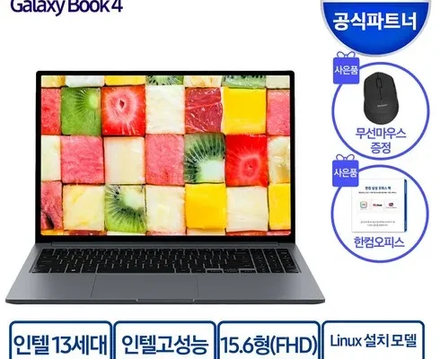 갤럭시북고 추천 및 구매가이드 장점 단점 가격 비교