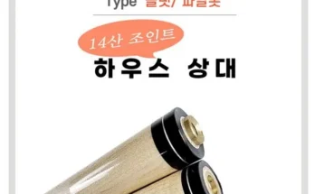 당구큐상대 추천 상품 가격 비교와 Best후기 정리