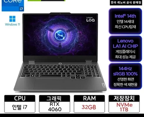 레노버loq 추천 BEST상품과 가격과 후기 비교