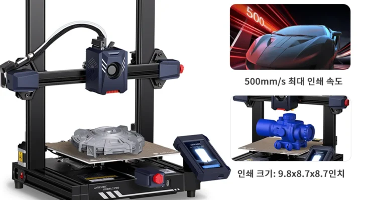 ANYCUBIC Kobra 2 Pro 최대 인쇄 속도 FDM 3D 프린터 추천 제품 최저 가격 비교하고 구입했어요