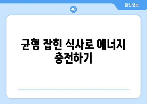 일상에서 쉽게 실천하는 건강 습관 10가지 방법 | 건강, 라이프스타일, 웰빙