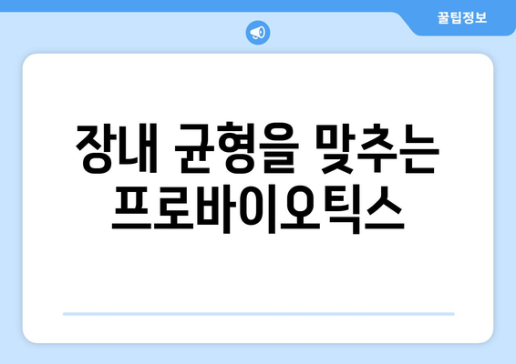 장 건강에 좋은 음식 리스트| 소화 개선을 위한 최고의 선택 10가지 | 장 건강, 식이요법, 건강식"