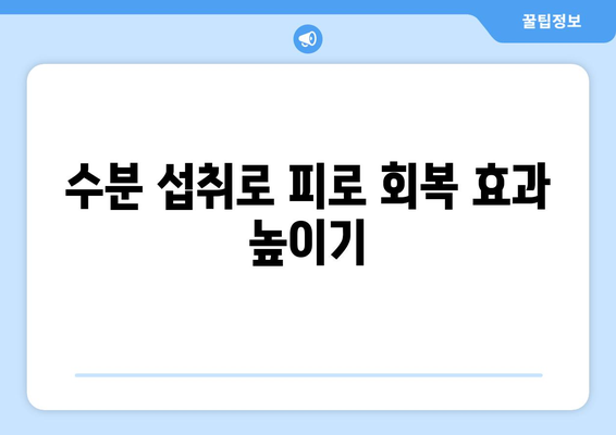 디지털 기기 사용 후 피로 회복 방법 7가지 | 건강, 피로 회복, 디지털 노마드